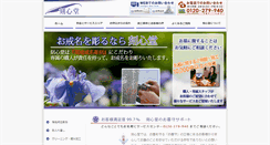 Desktop Screenshot of kokushindo.com